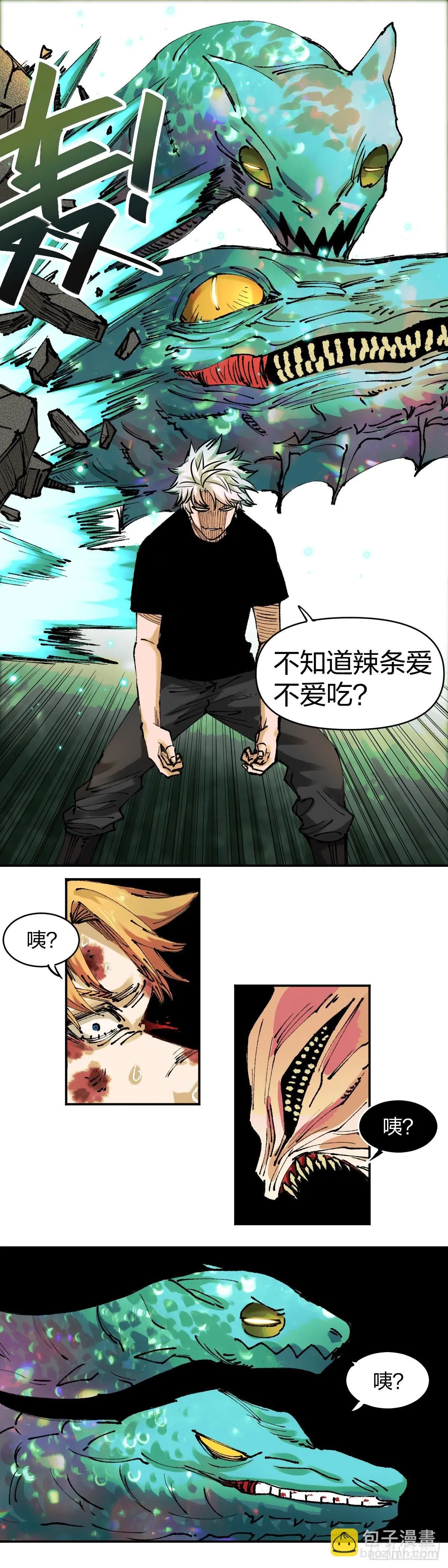 辣条计划11