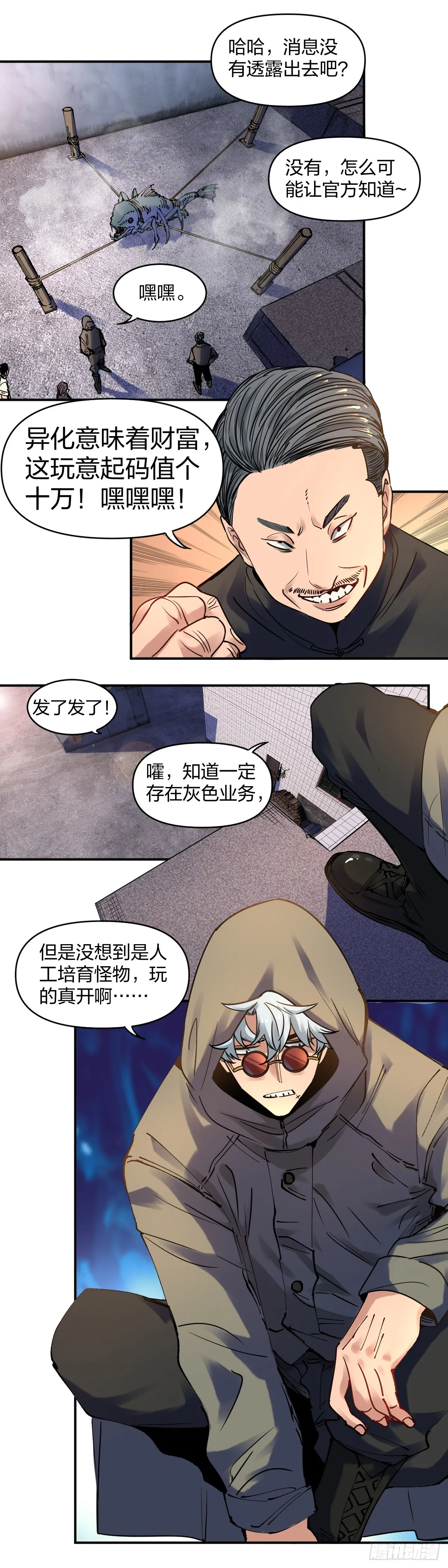 黑市12