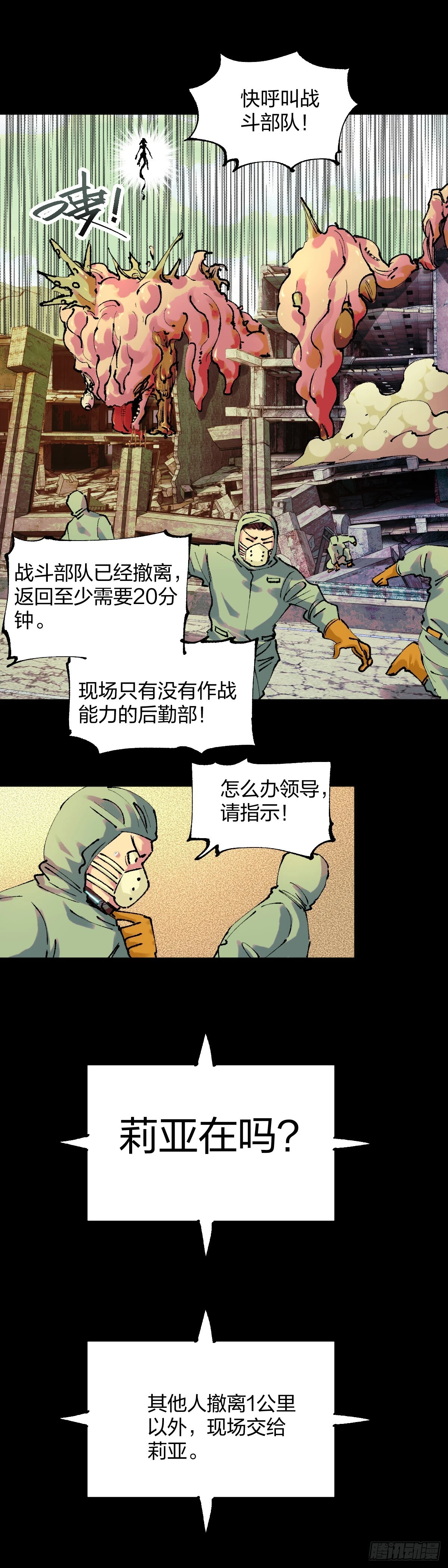 莉亚，七岁10