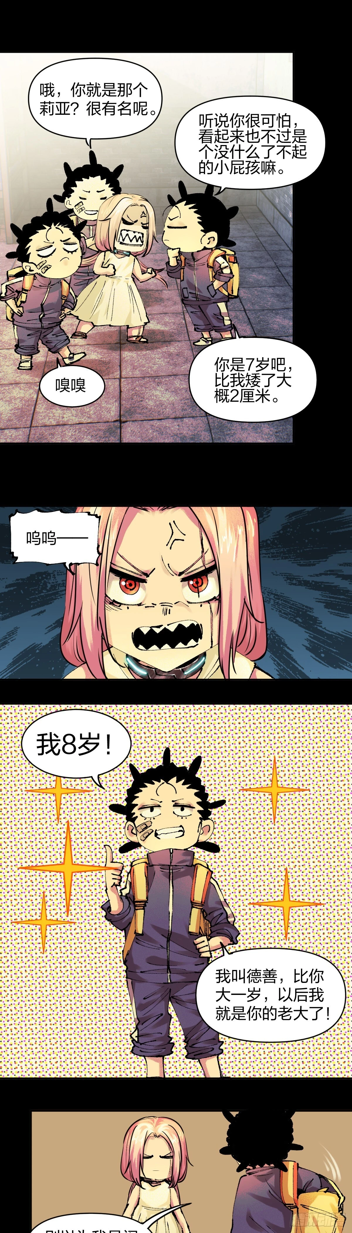 莉亚，七岁3