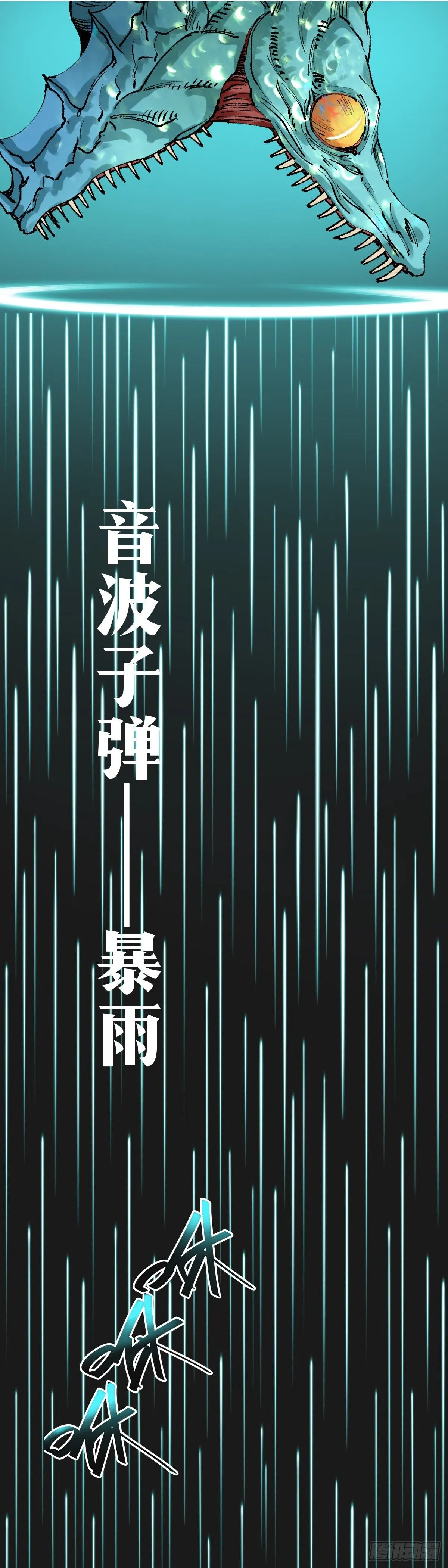 开战4