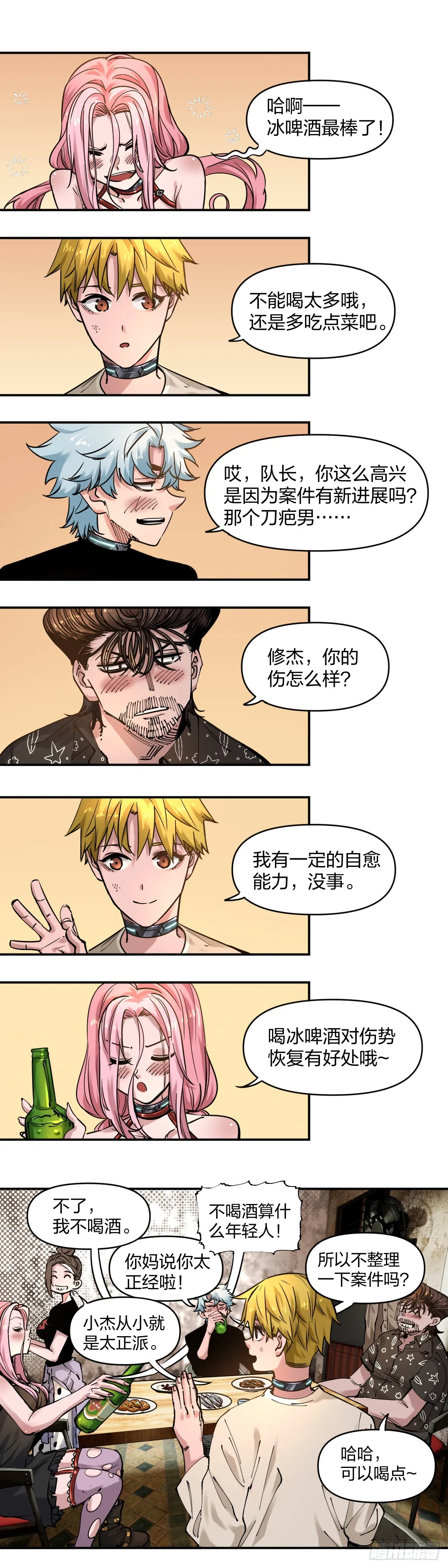案件进展210