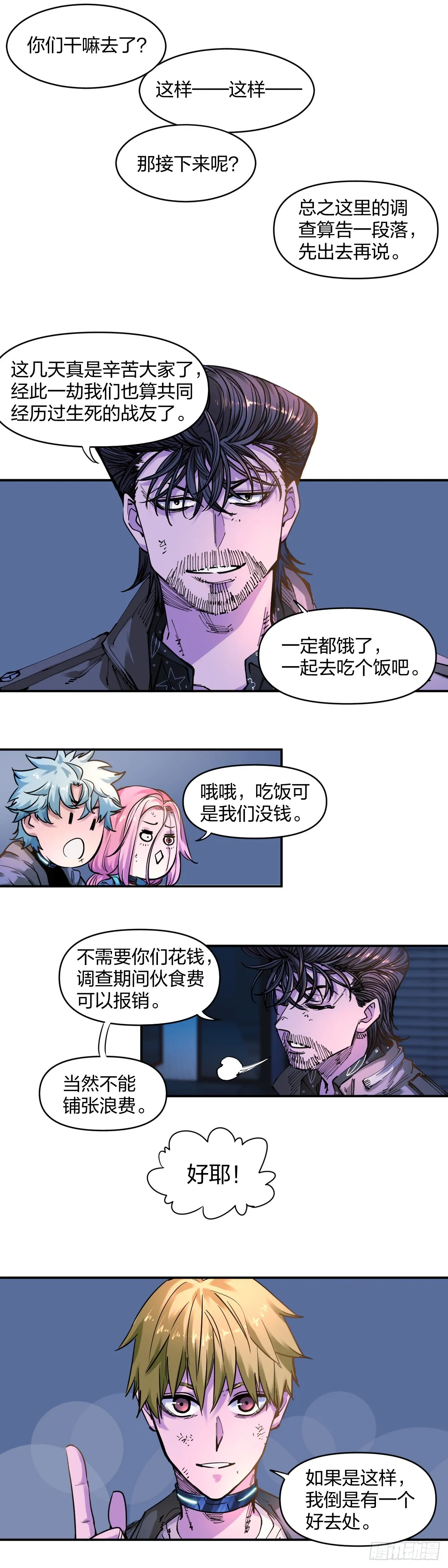 案件进展27