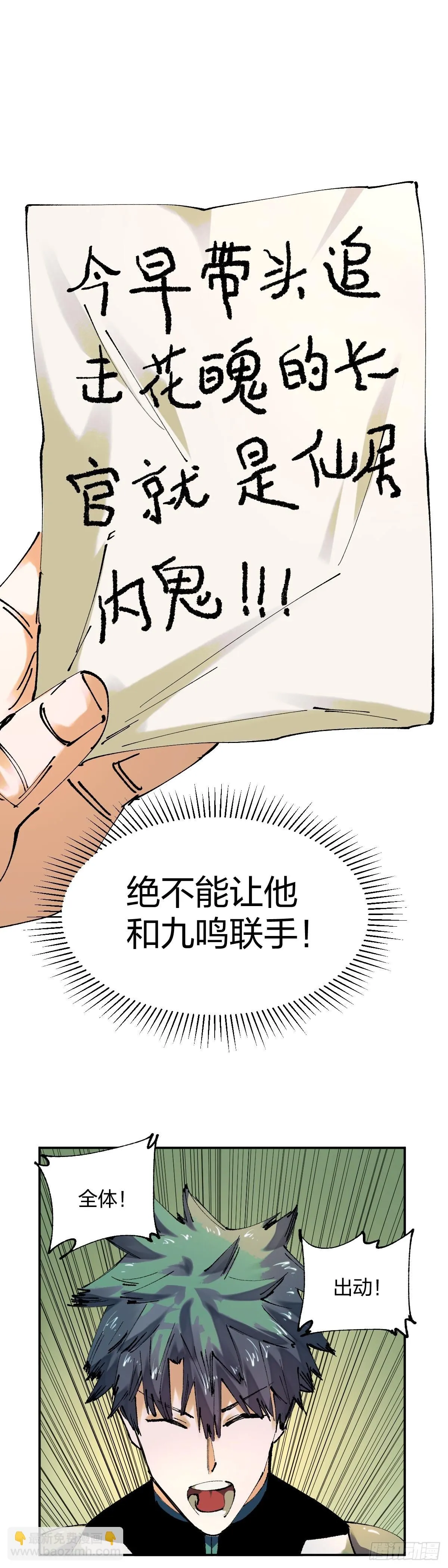 内鬼14