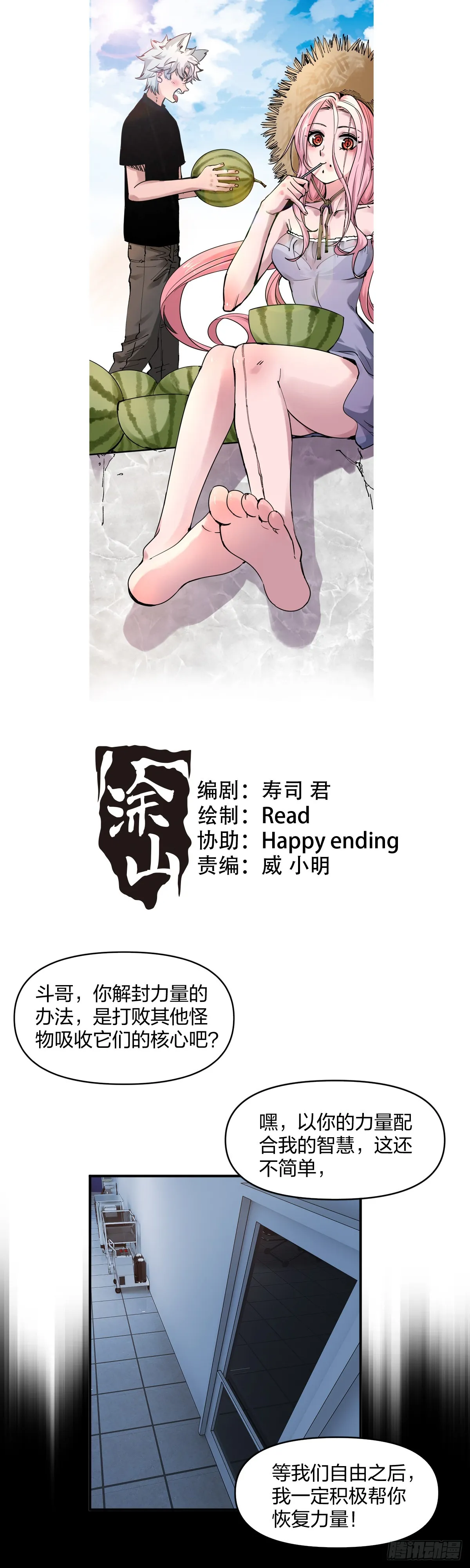 第一座石像0