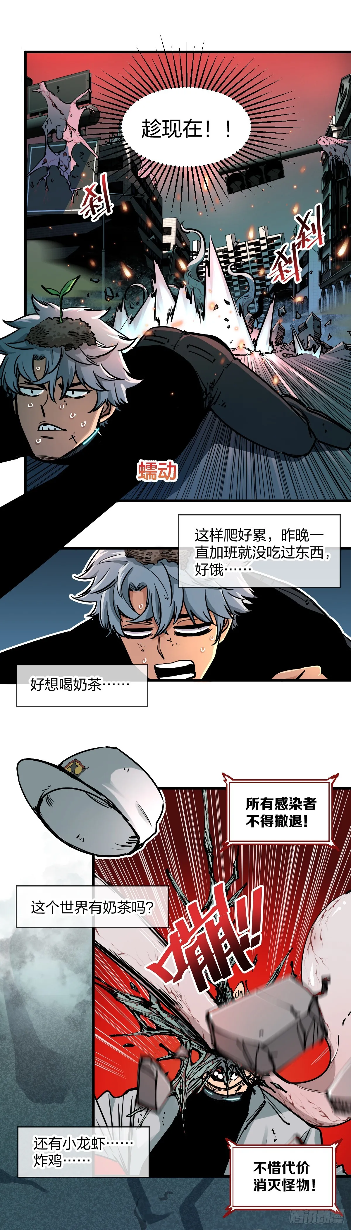 穿越成狗头人了0113