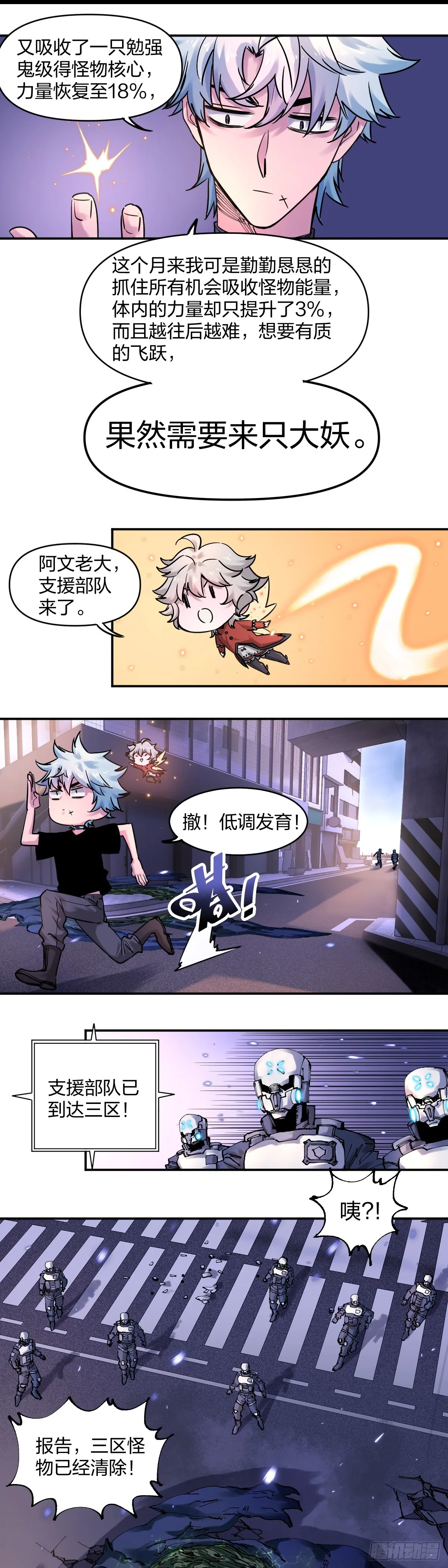 低调发育ing11