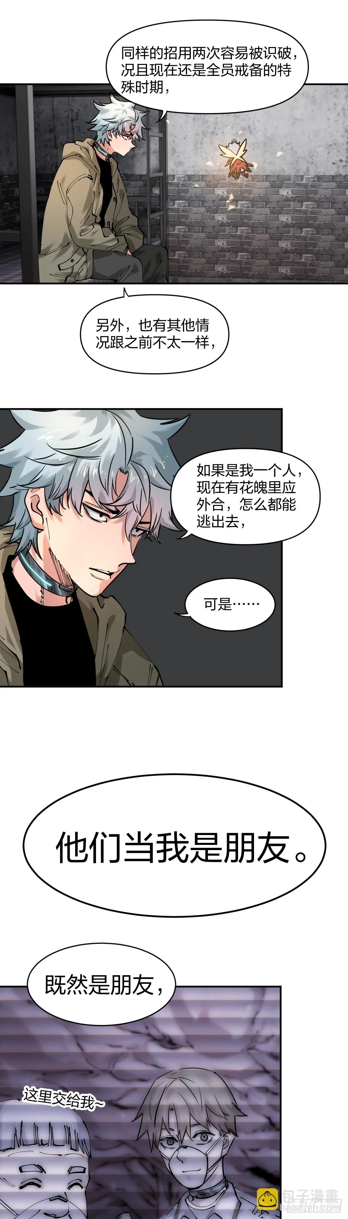 亲如亲妹妹20