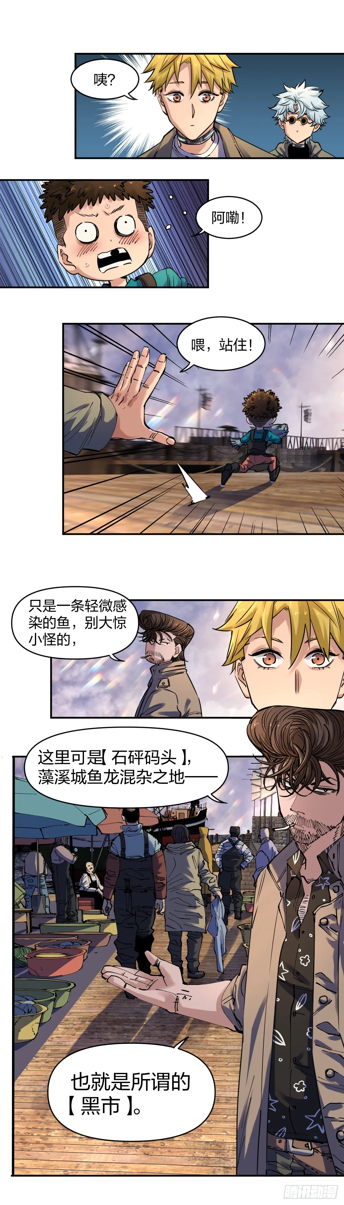黑市2