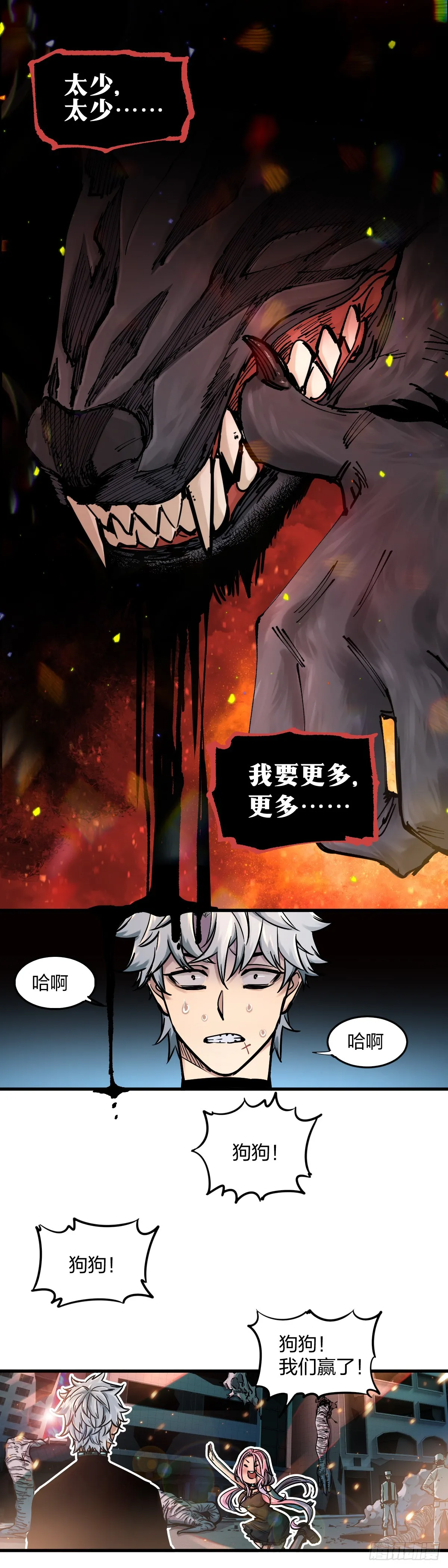 穿越成狗头人了0313
