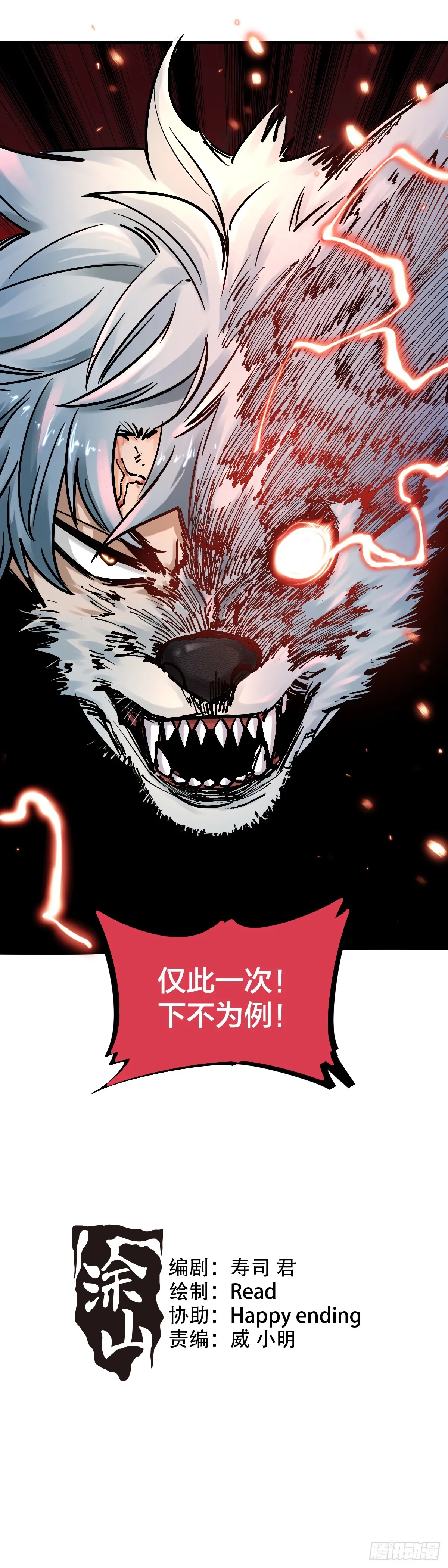 穿越成狗头人了0121