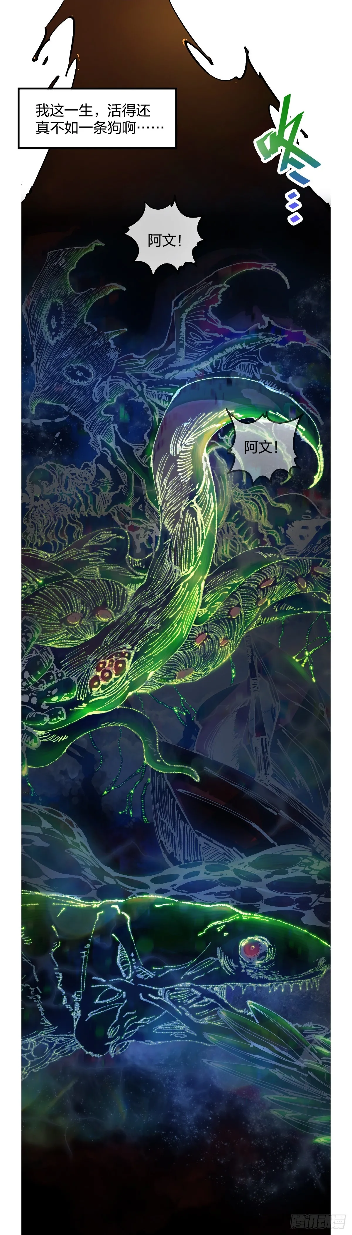 穿越成狗头人了011