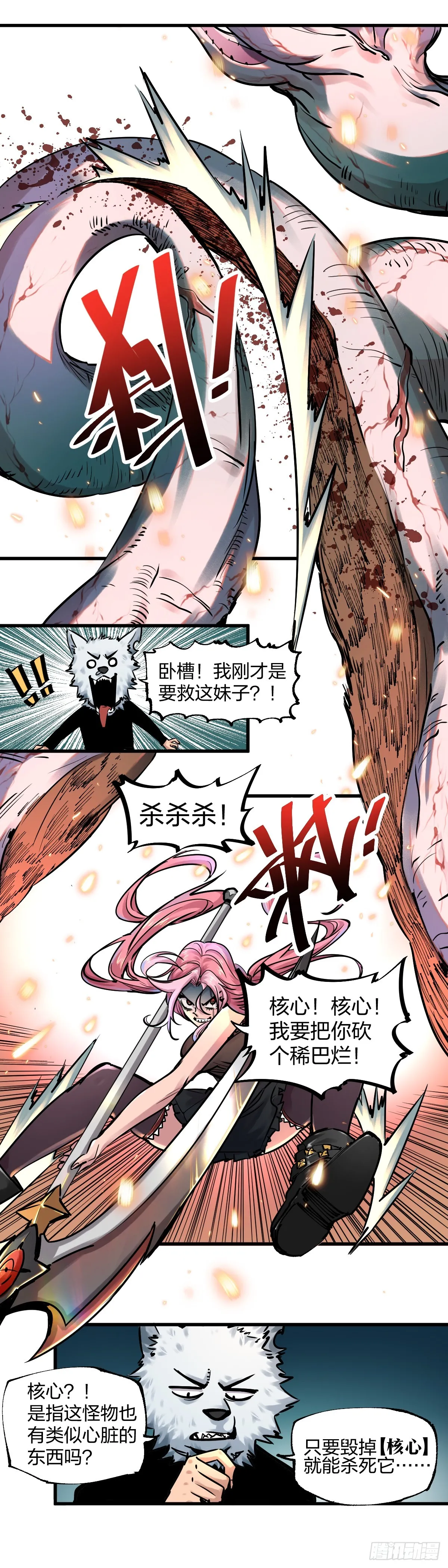 穿越成狗头人了027