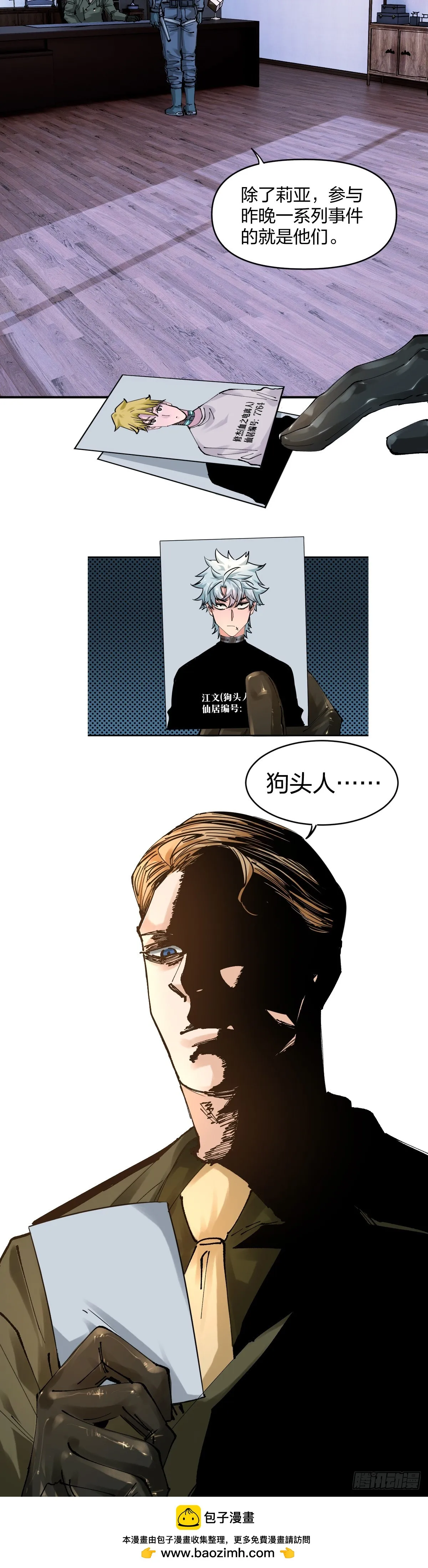 安12