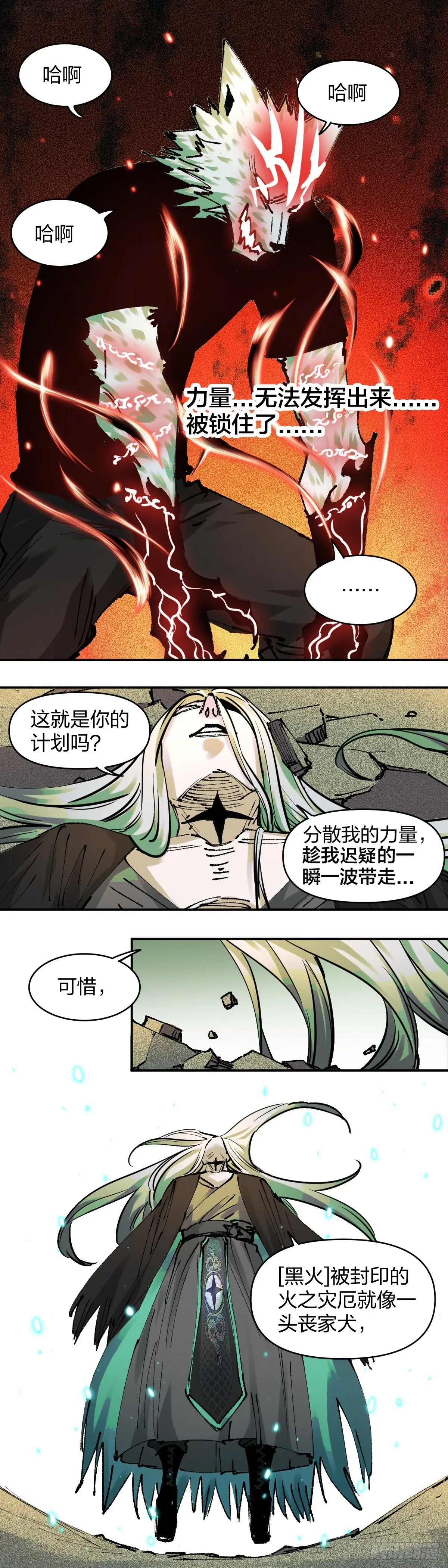 祸斗VS九鸣7