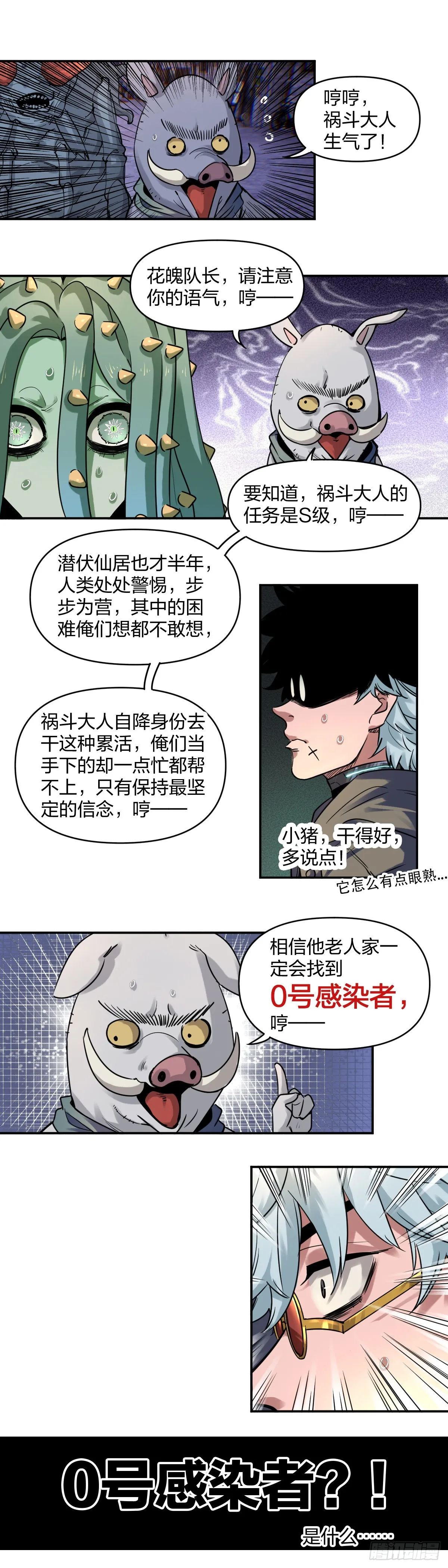 祸斗23