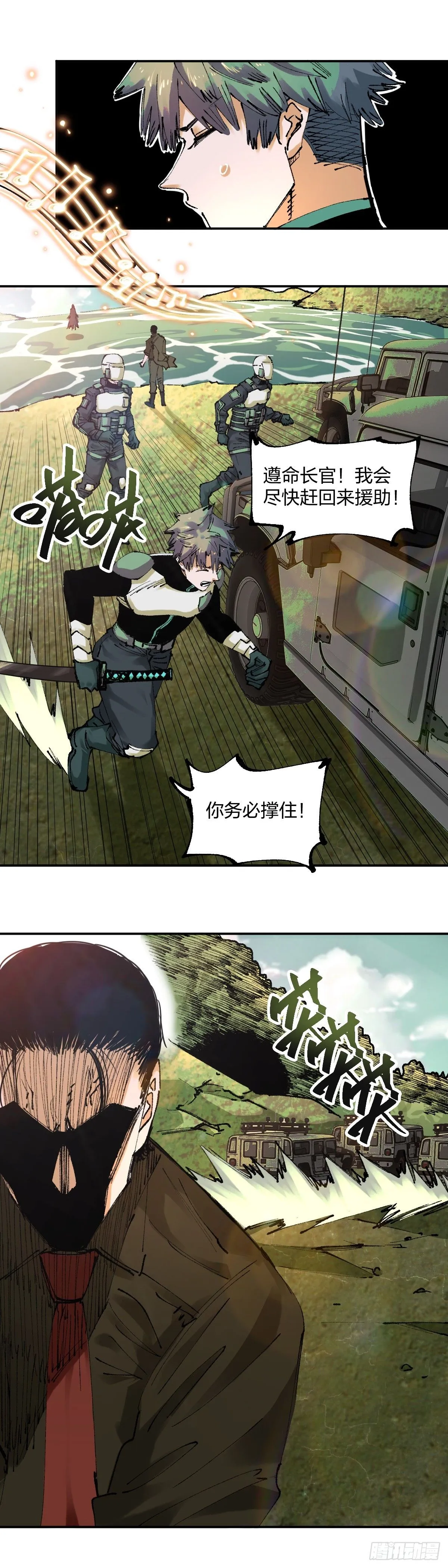 内鬼3
