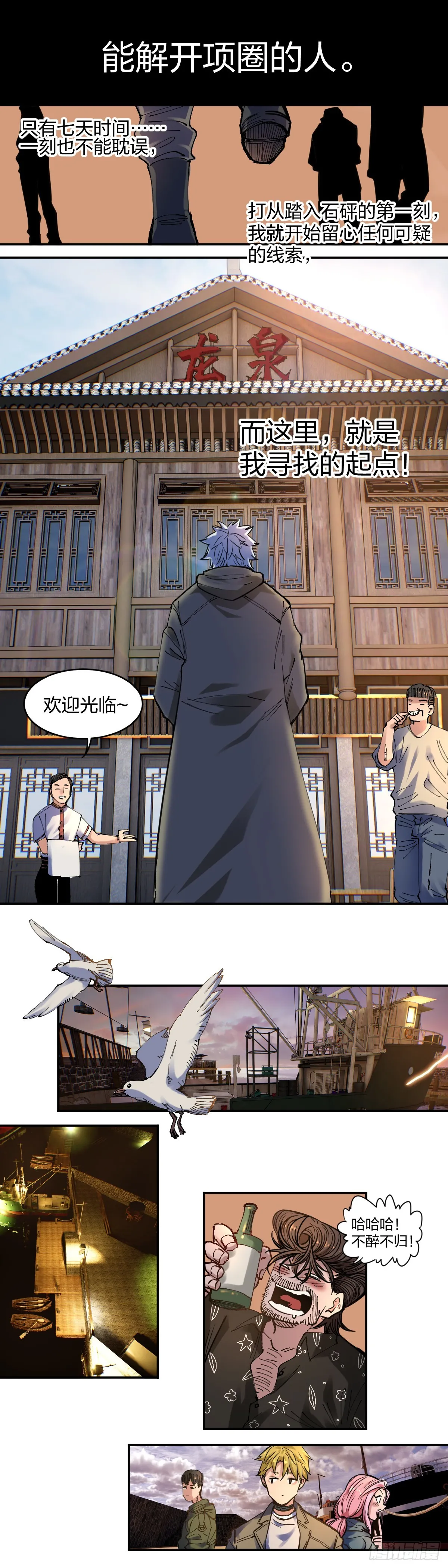 黑市8
