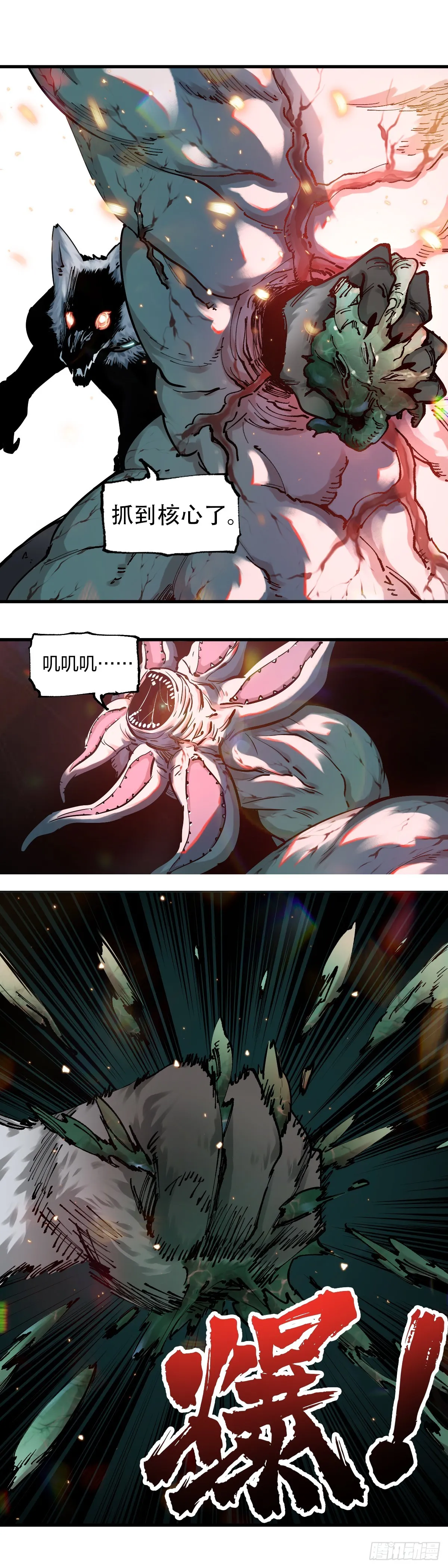 穿越成狗头人了036