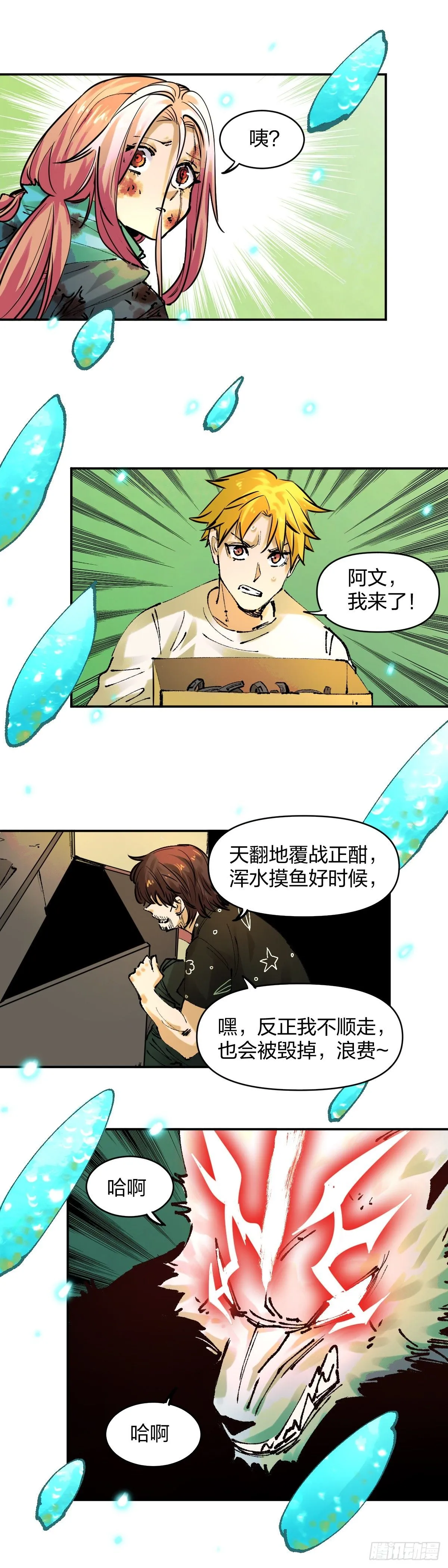 祸斗VS九鸣11