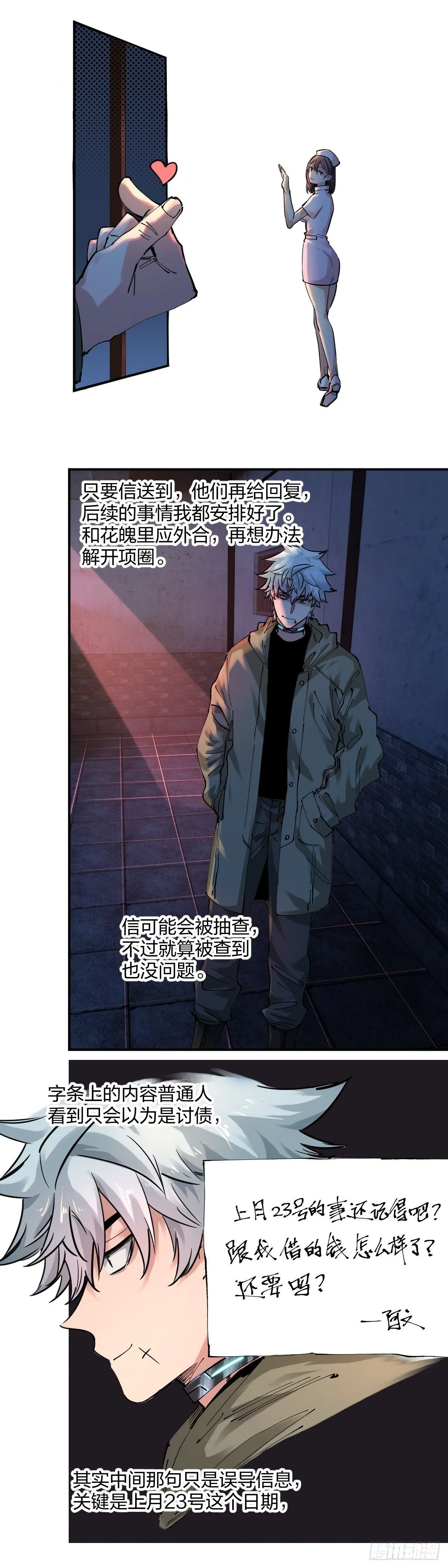 阴谋攒动1