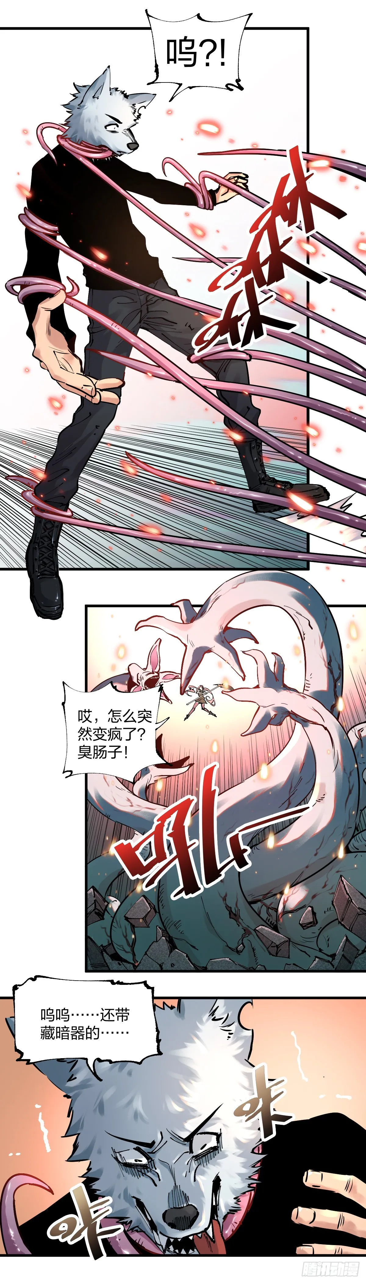 穿越成狗头人了0211