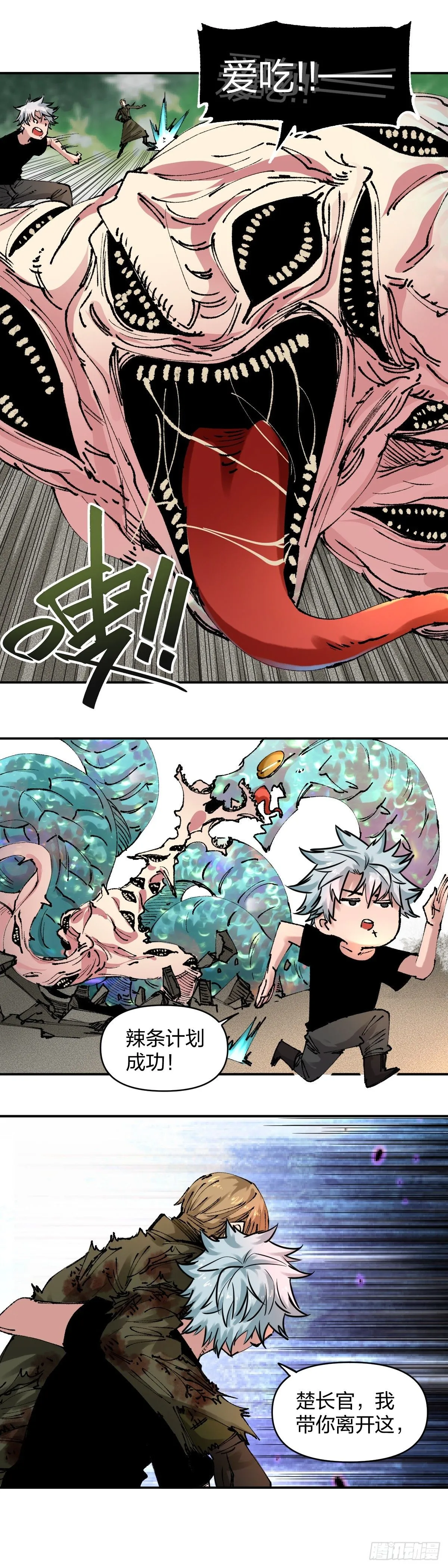 辣条计划12