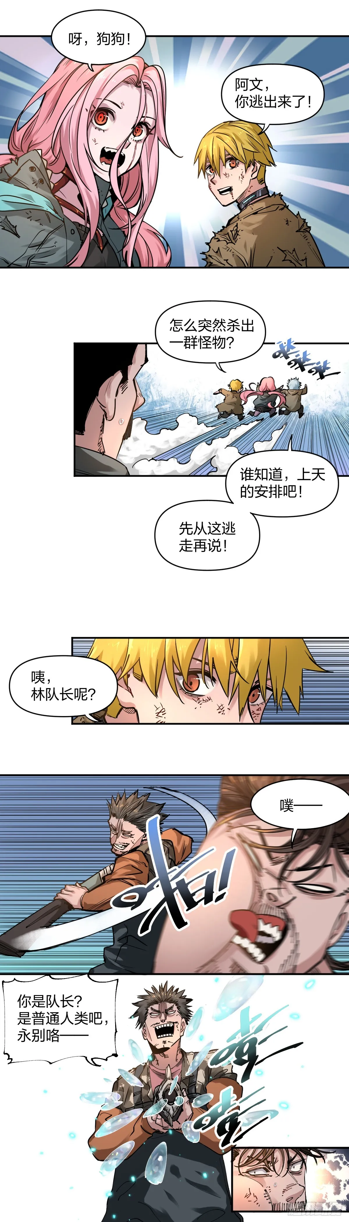摧毁8