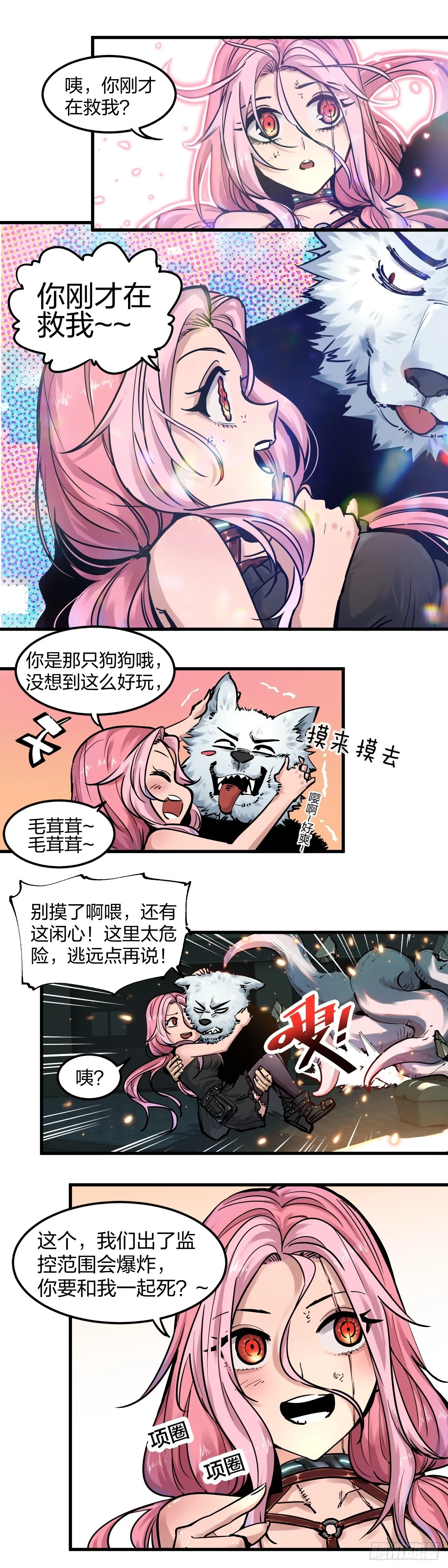 穿越成狗头人了021