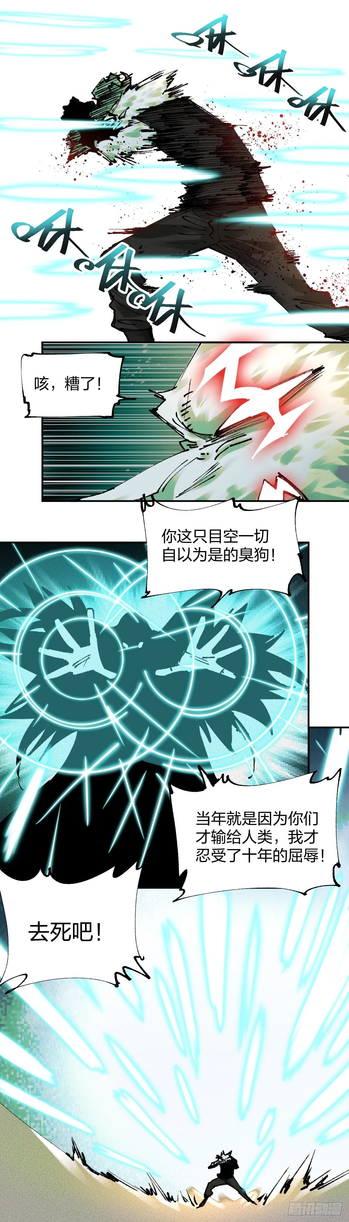 祸斗VS九鸣9