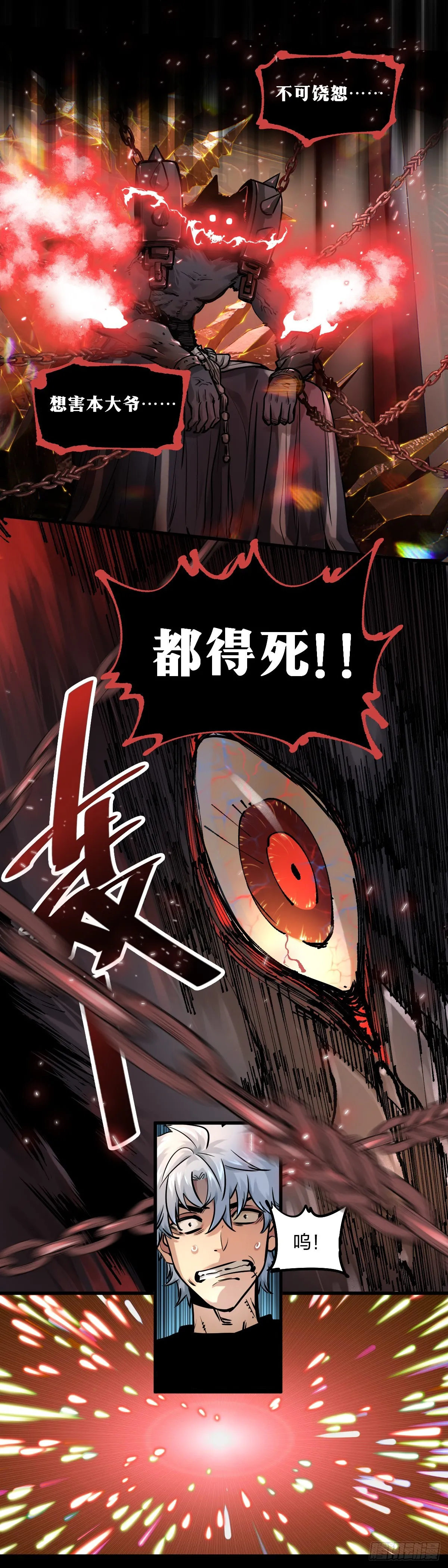 穿越成狗头人了033