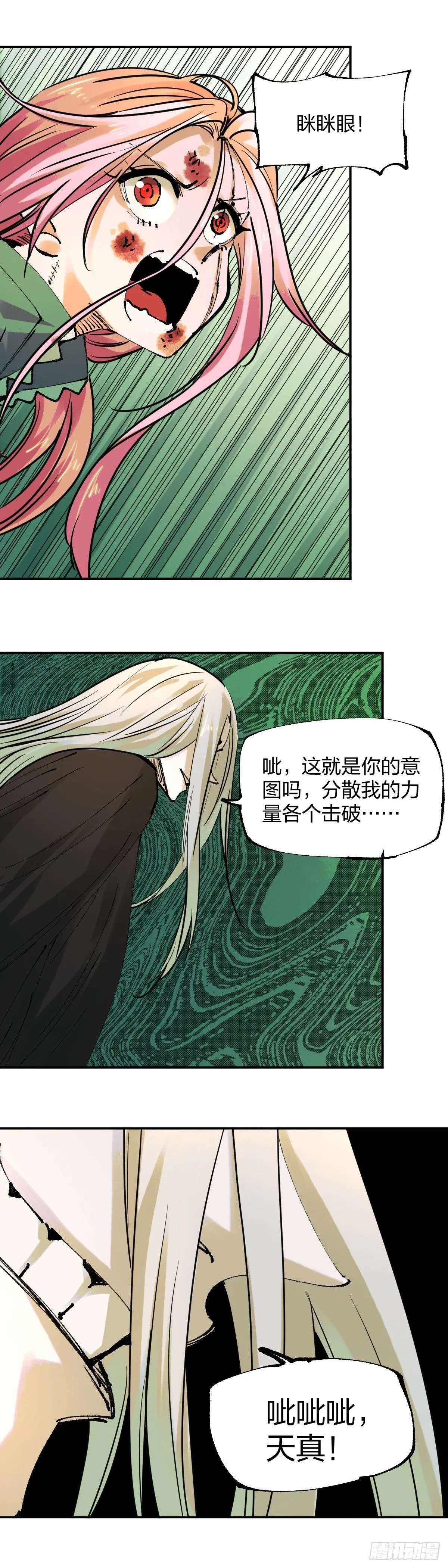 各个击破15