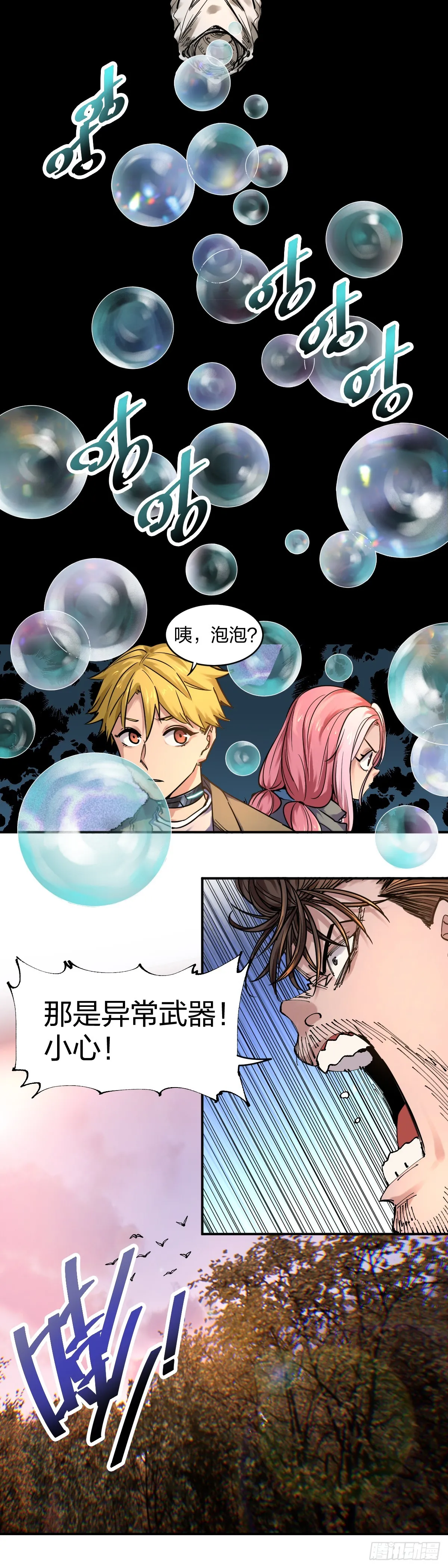 祸斗12