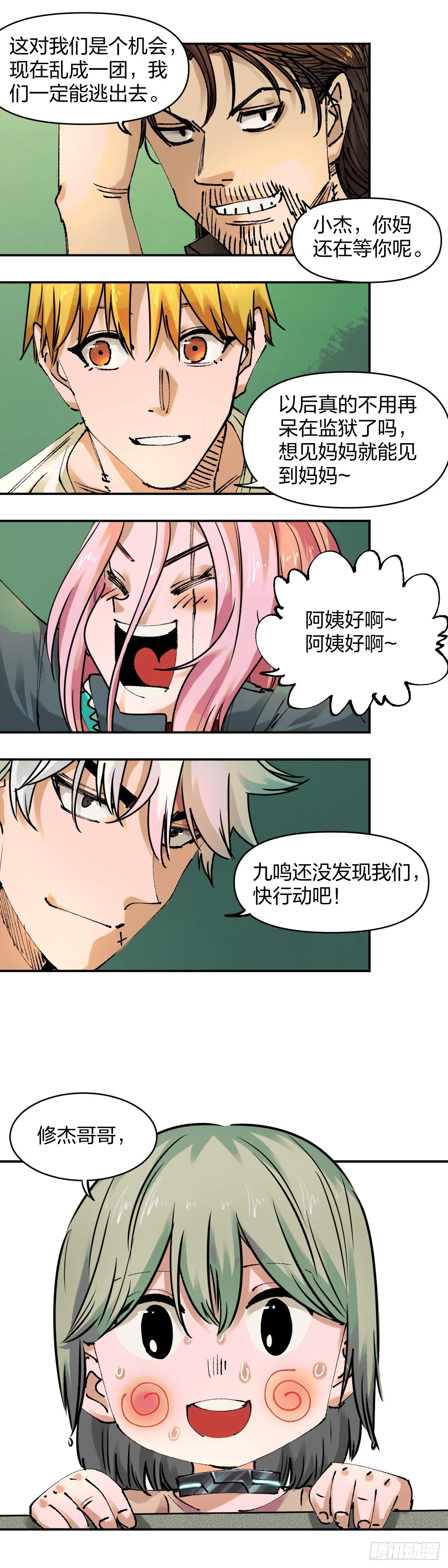 水漫仙居13
