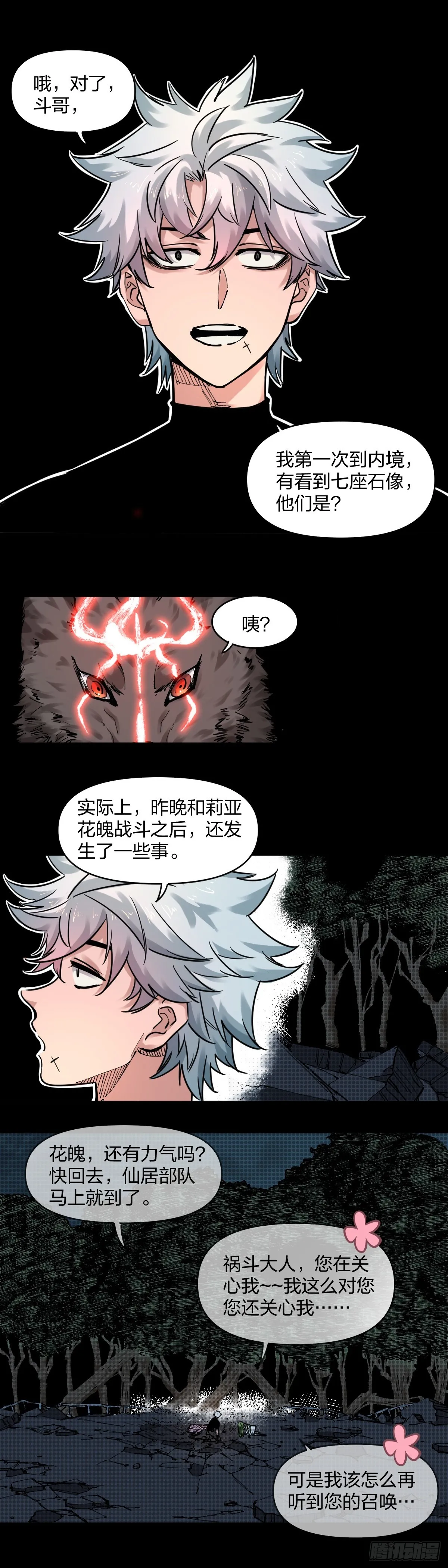 第一座石像1