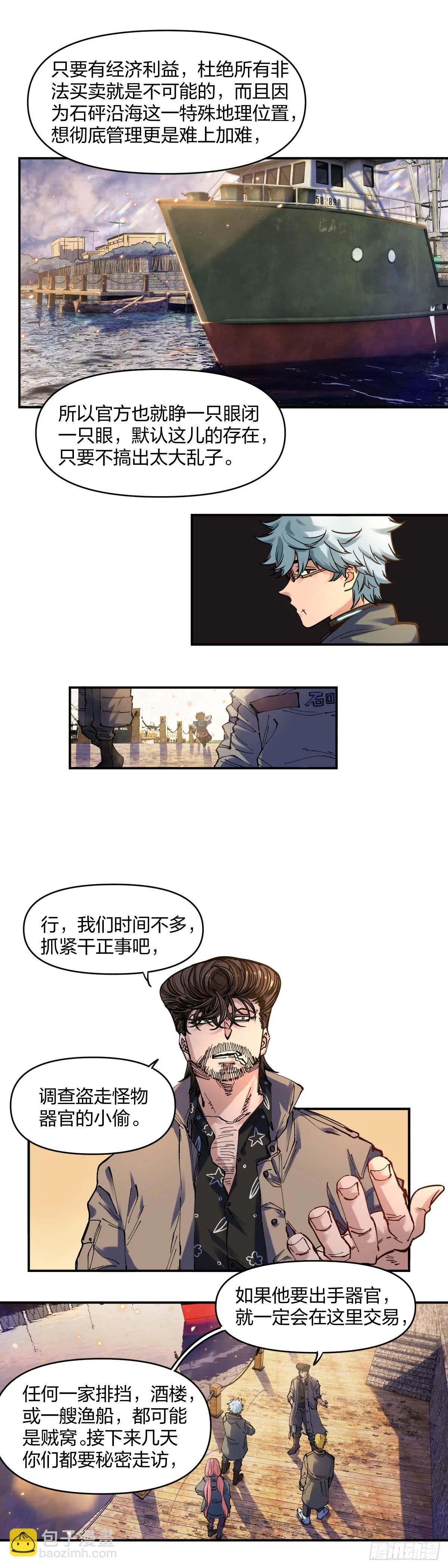 黑市3