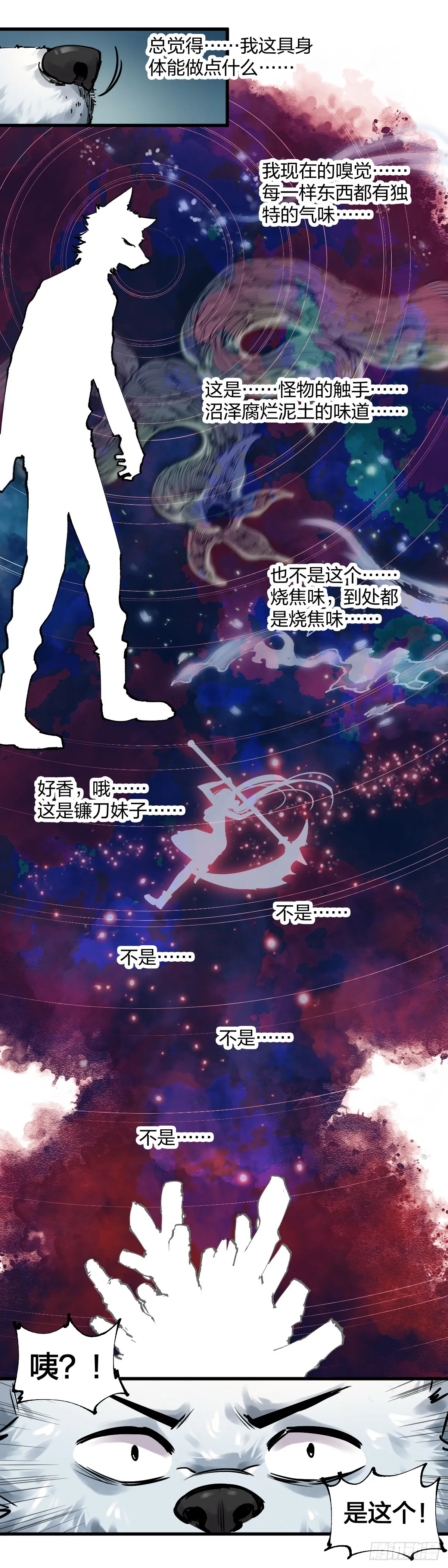 穿越成狗头人了028