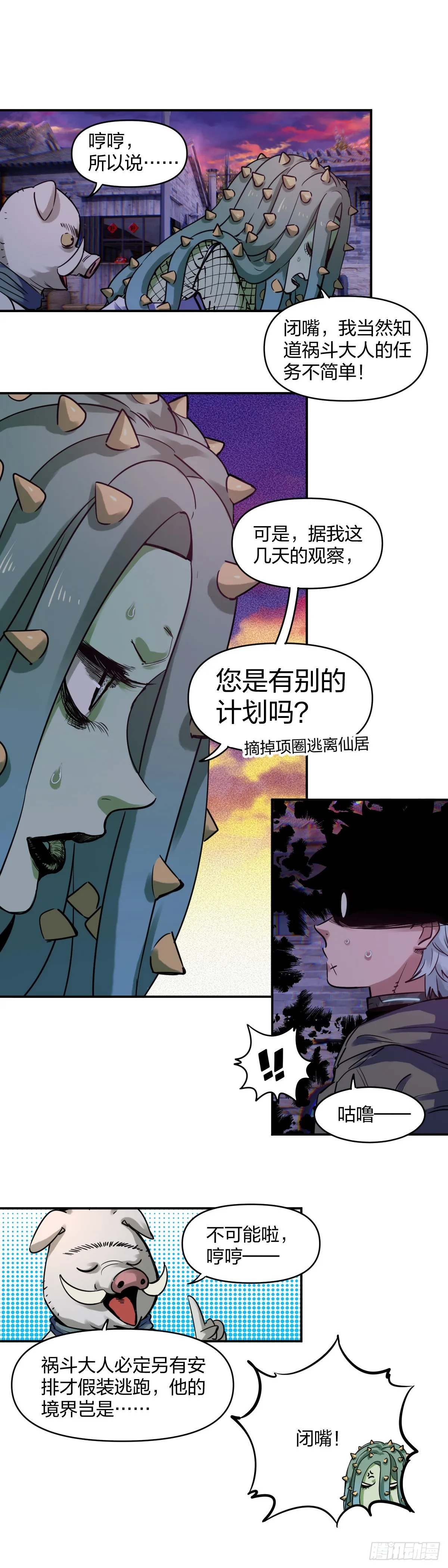 祸斗24