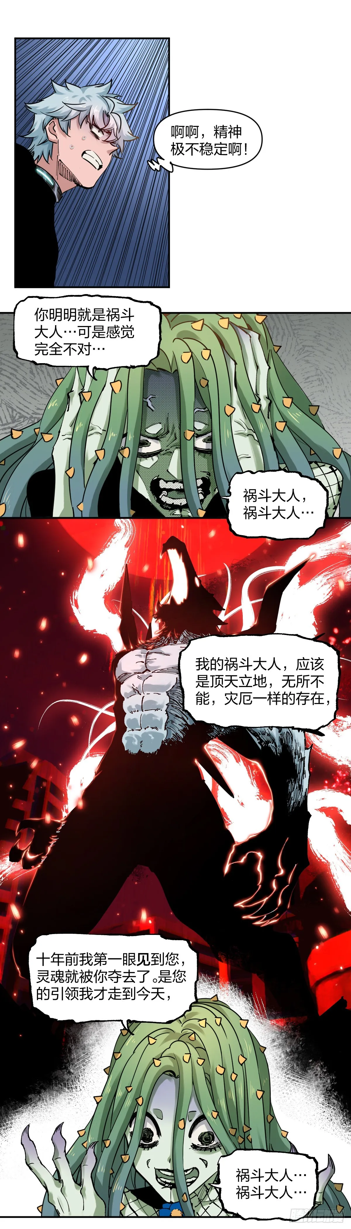 花魄10