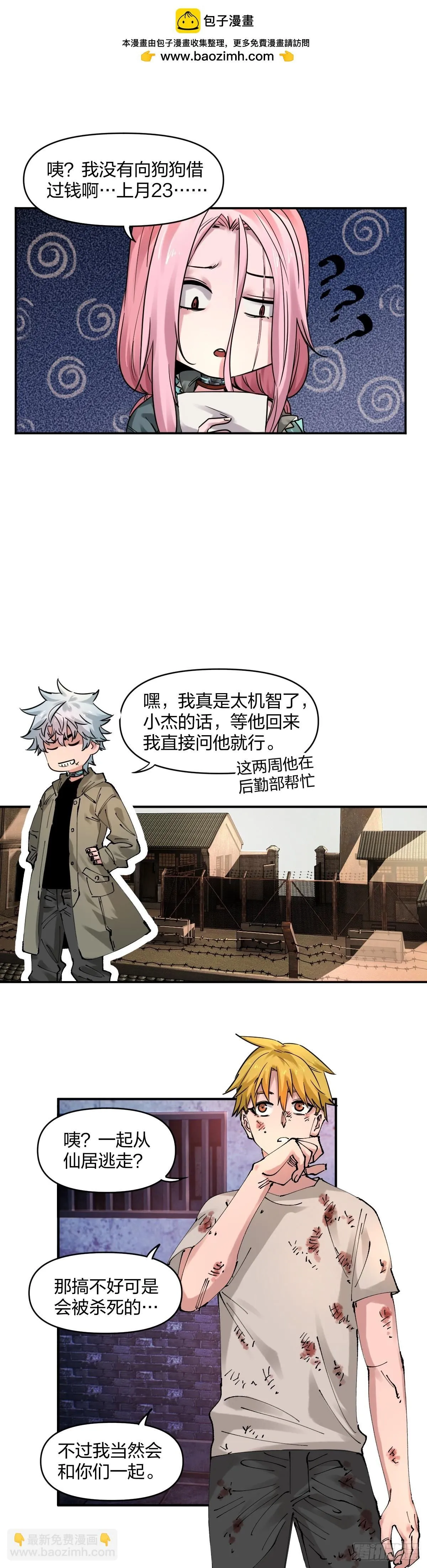 阴谋攒动3