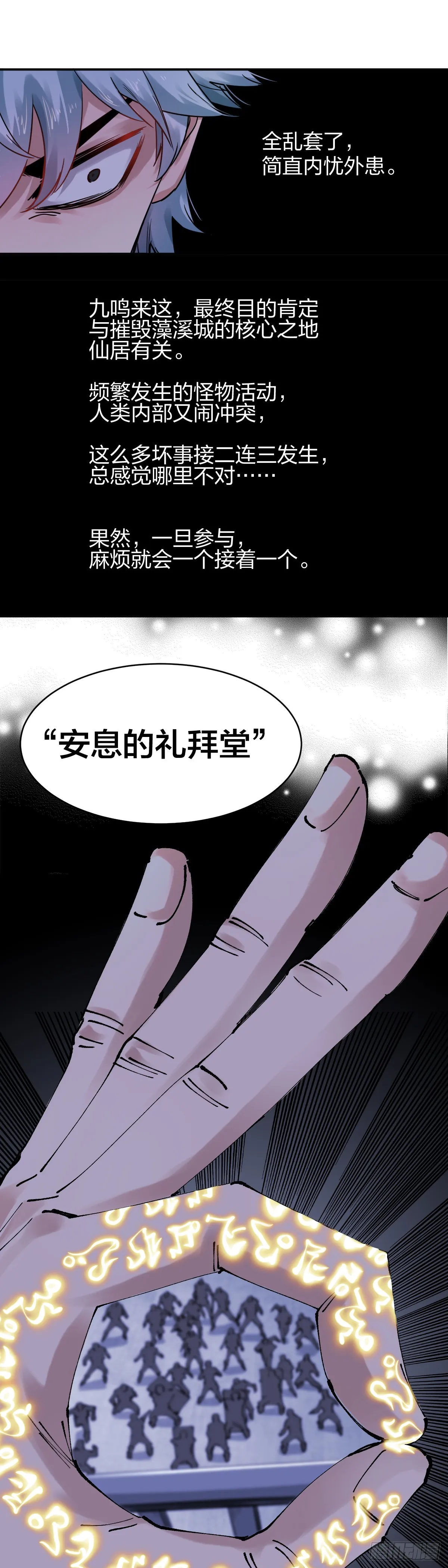 安息的礼拜堂8