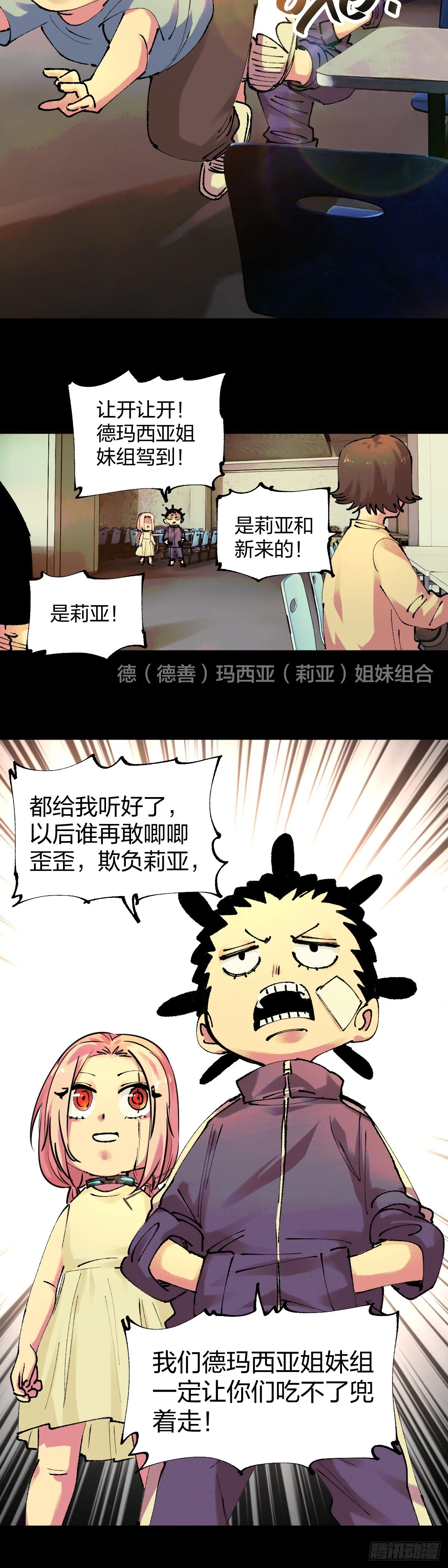 莉亚，七岁6