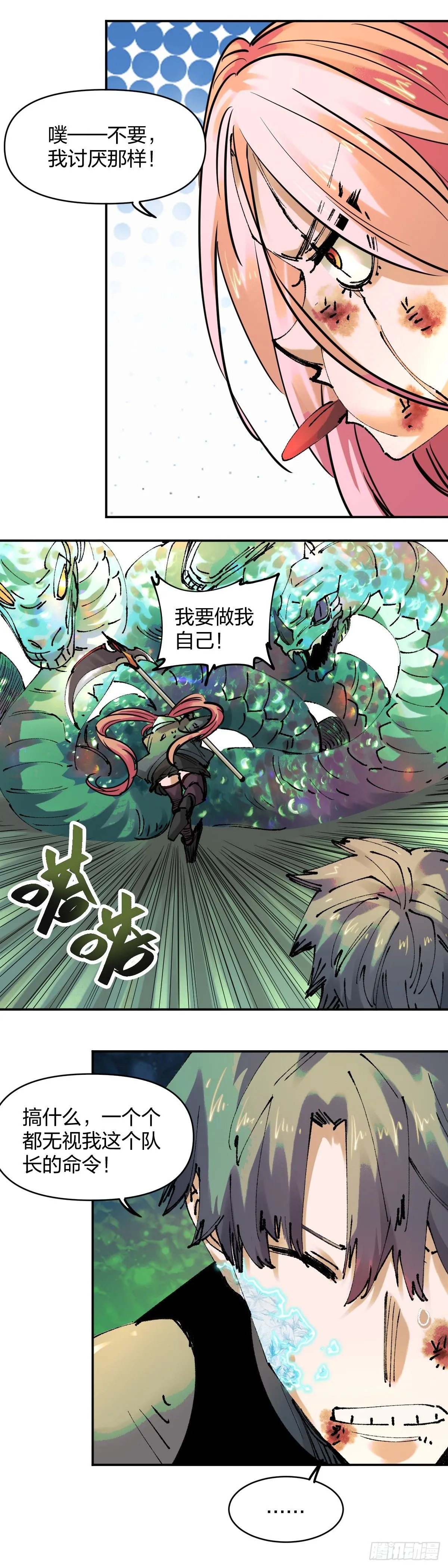 各个击破5