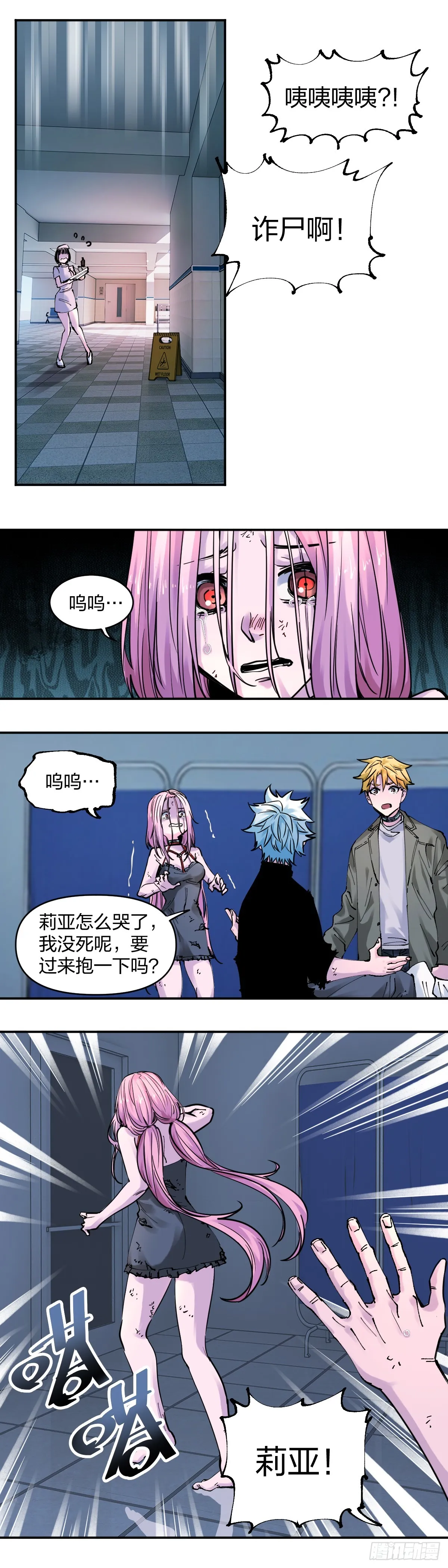 安8
