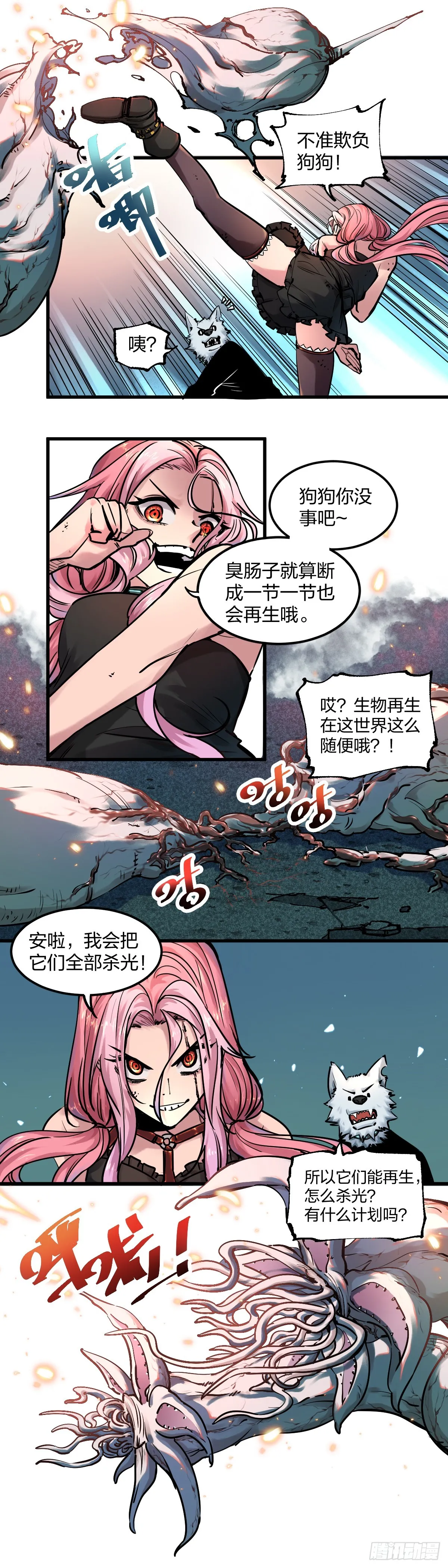 穿越成狗头人了024