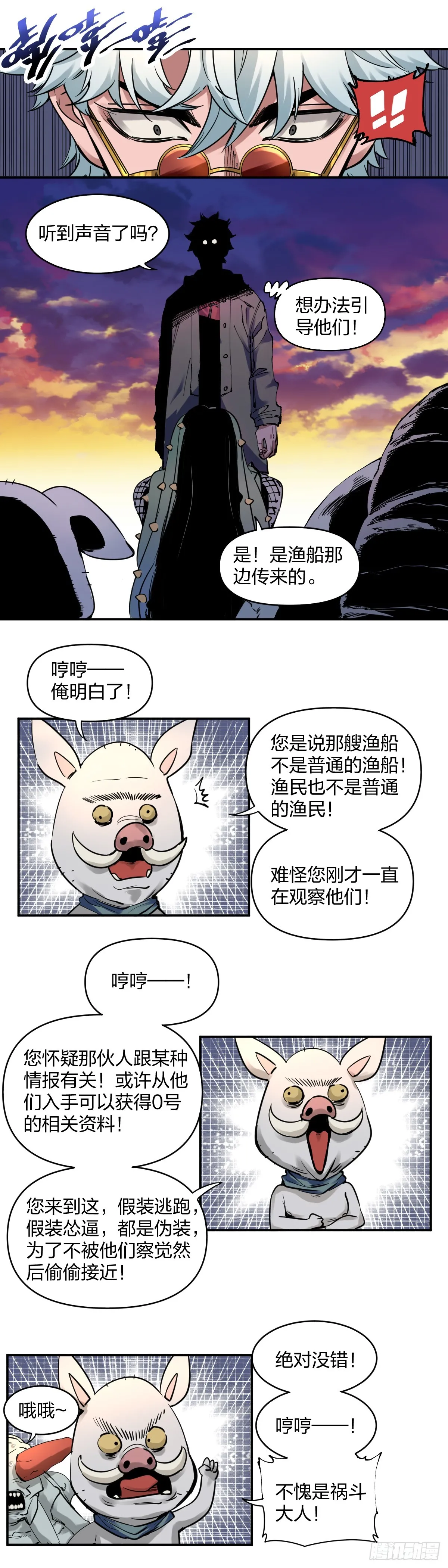 祸斗210