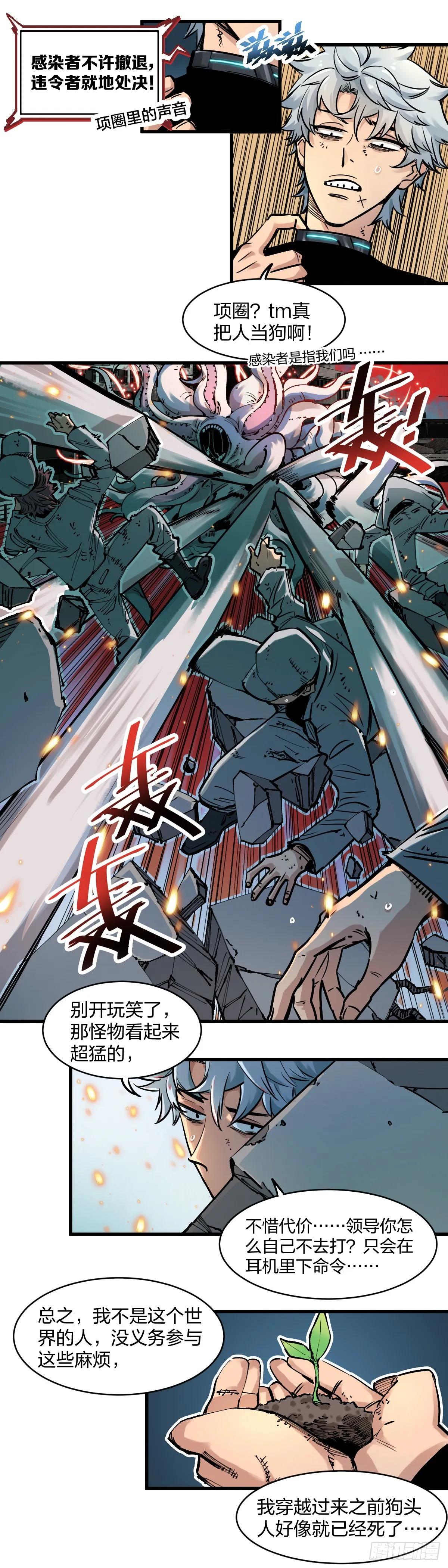穿越成狗头人了0111