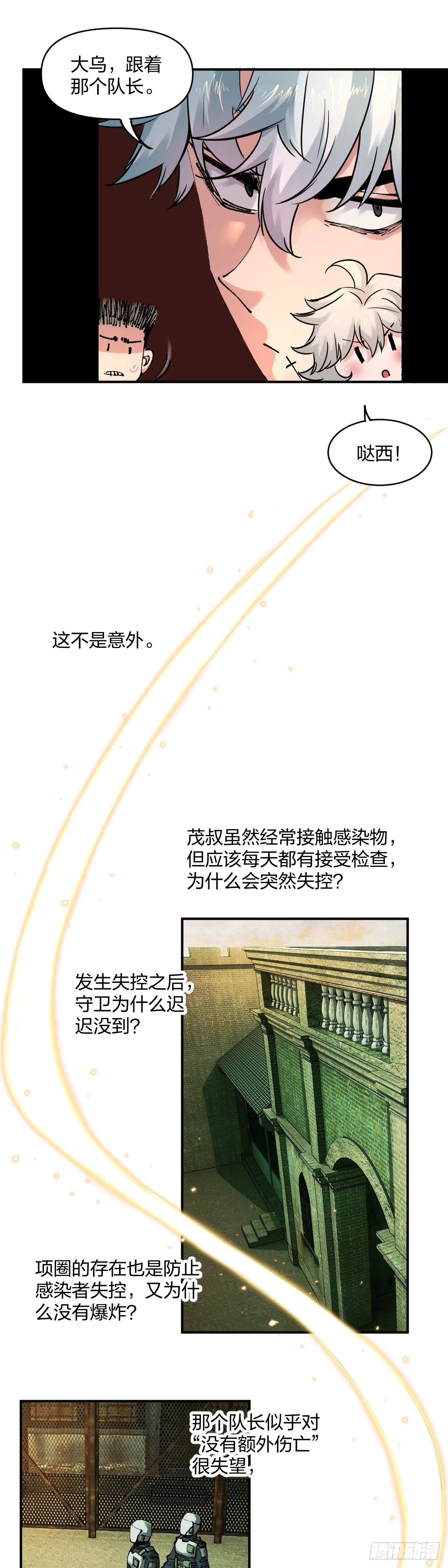 里应外合7