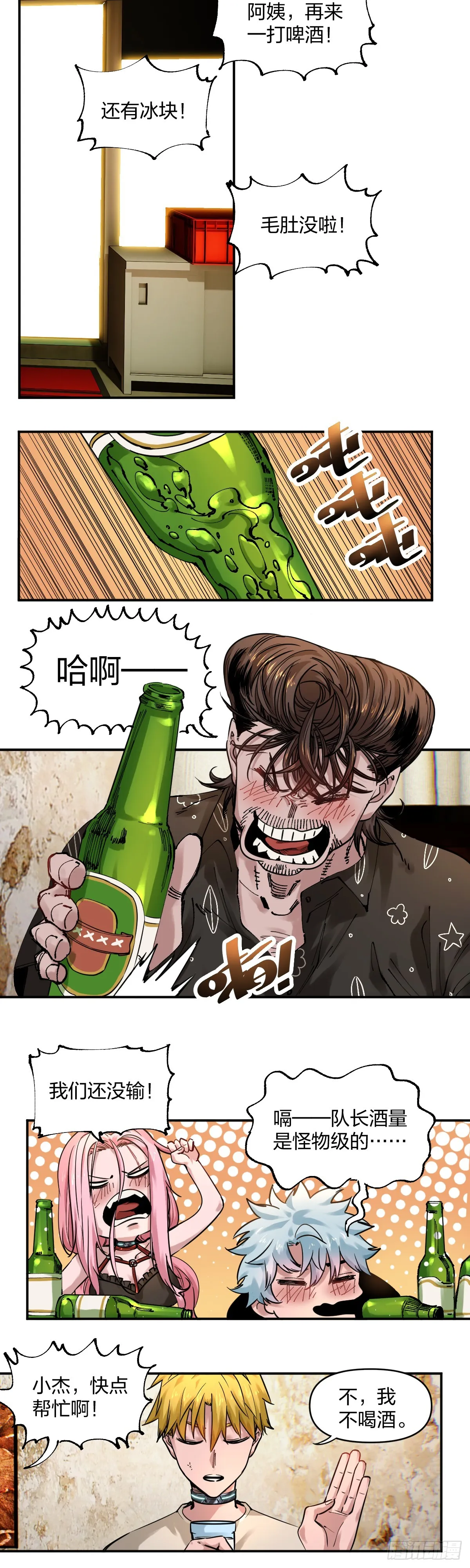 大人的狡猾0