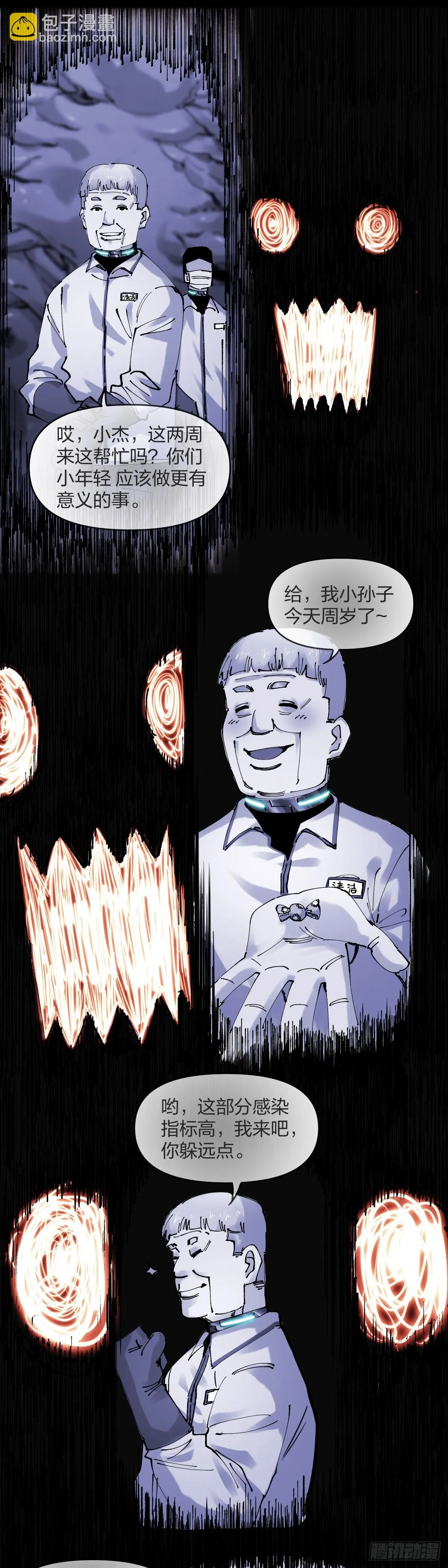 阴谋攒动14